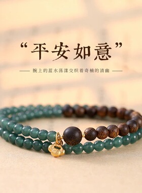 檀翠种翡翠小众天然新中式蓝水冰沉香手串女玉石双圈叠手链奇楠