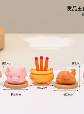 贡品五件套桌面神仙摆件五路财神欢喜小神仙家居桌面装饰卡通公仔