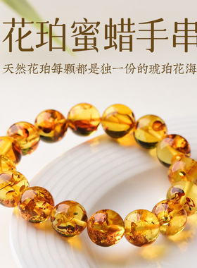 天然花珀蜜蜡单圈手链真蜜蜡净体冰透圆珠琥珀手串厂饰品