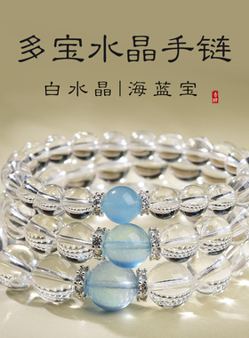 寓福祥天然水晶手串爆款白水晶搭配海蓝宝圆珠手链男女款正品