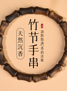 沉香竹节骨头手链天然老料海南绿奇楠沉香真品手串女款多圈手链
