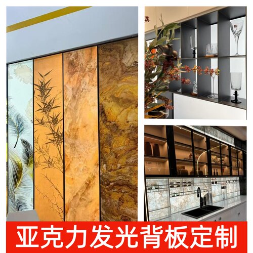 定制亚克力发光背板LED发光板导光板大理石纹冰裂纹超薄灯箱伟雅