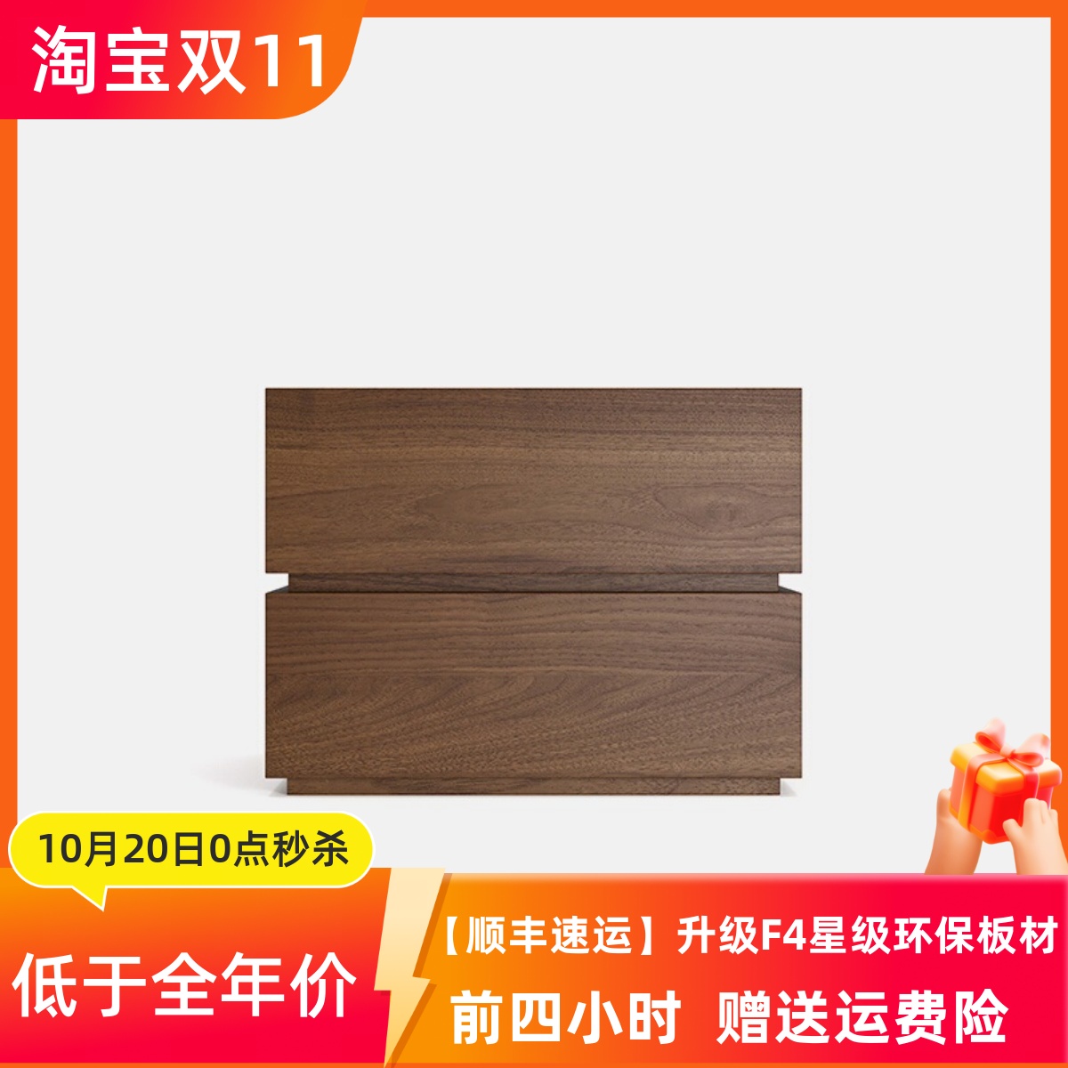 伊尔家居胡桃木色意式极简床头柜