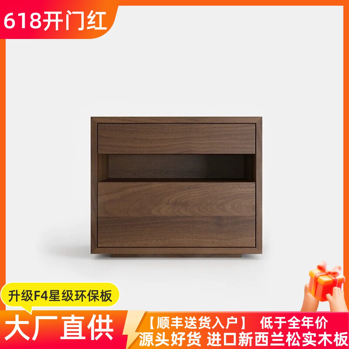 胡桃木色床头柜简约现代设计师意式极简免安装储物整装高端床边柜