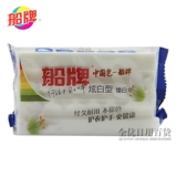 Подлинные карты корабля, прозрачное мыло из белого мыла, мыло для белья 228G*12 кусочков мыла Специальное предложение по всей стране Бесплатная доставка