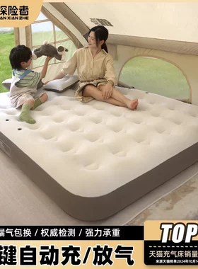 探险者充气床垫打地铺自动新款帐篷户外露营睡垫折叠家用冲气垫床