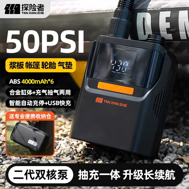 探险者浆板电动充气泵帐篷冲锋舟高压多功能橡皮艇抽充两用打气泵