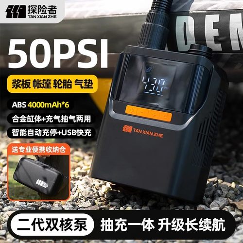 探险者浆板电动充气泵帐篷冲锋舟高压多功能橡皮艇抽充两用打气泵