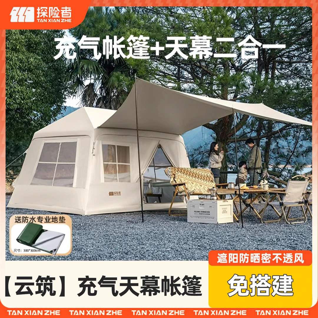 探险者云筑6.0自动充气帐篷户外野营过夜露营装备全套防暴雨加厚图片