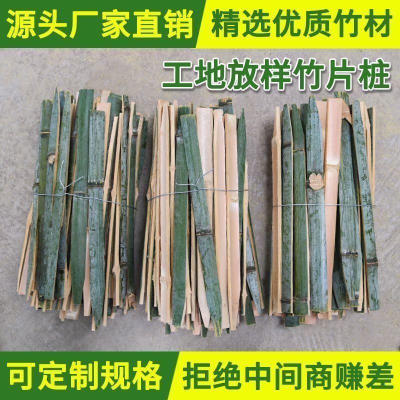 尖头竹条毛片批发扁特价清