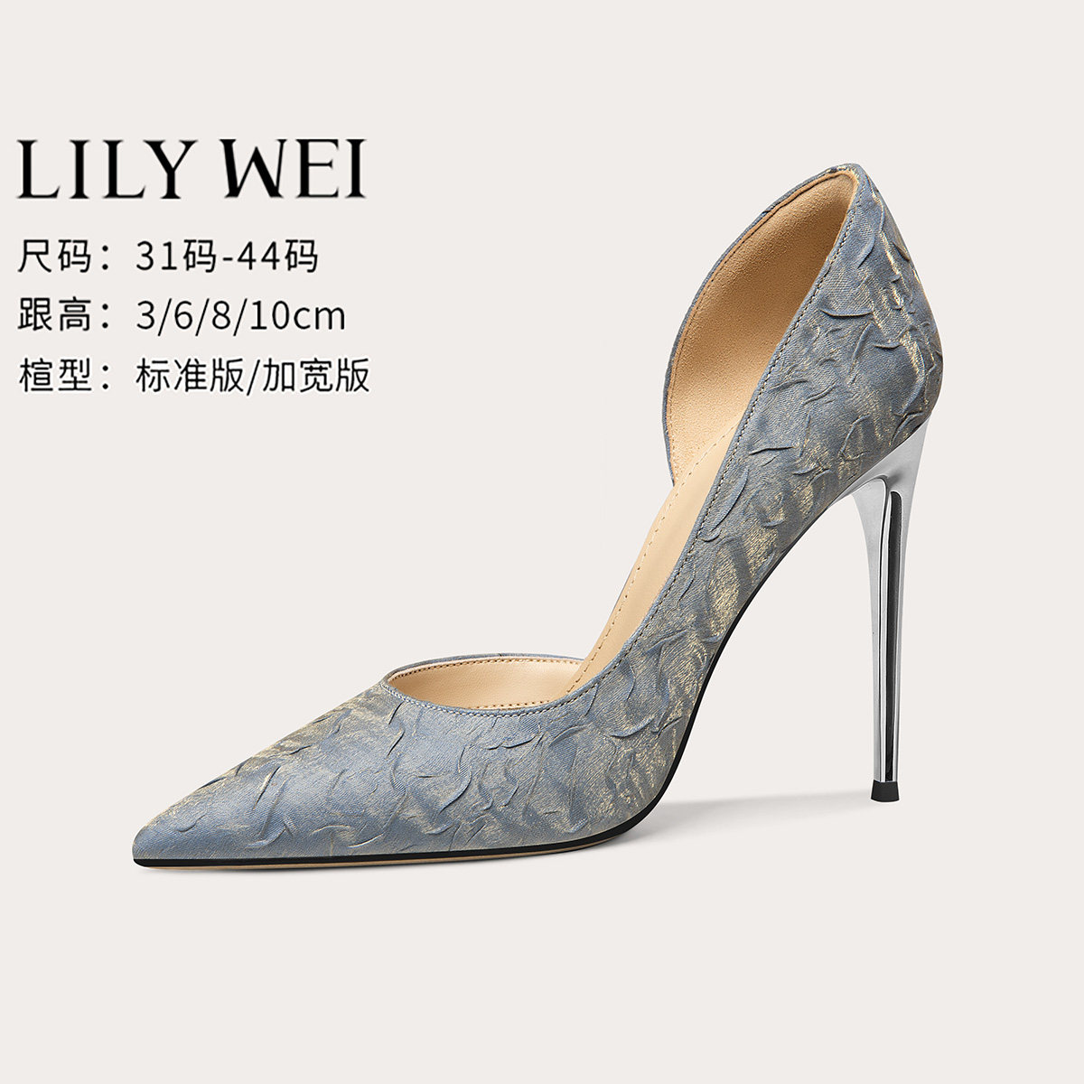 Lily Wei法式褶皱绸缎优雅高跟鞋一脚蹬晚礼服百搭单鞋小码313233