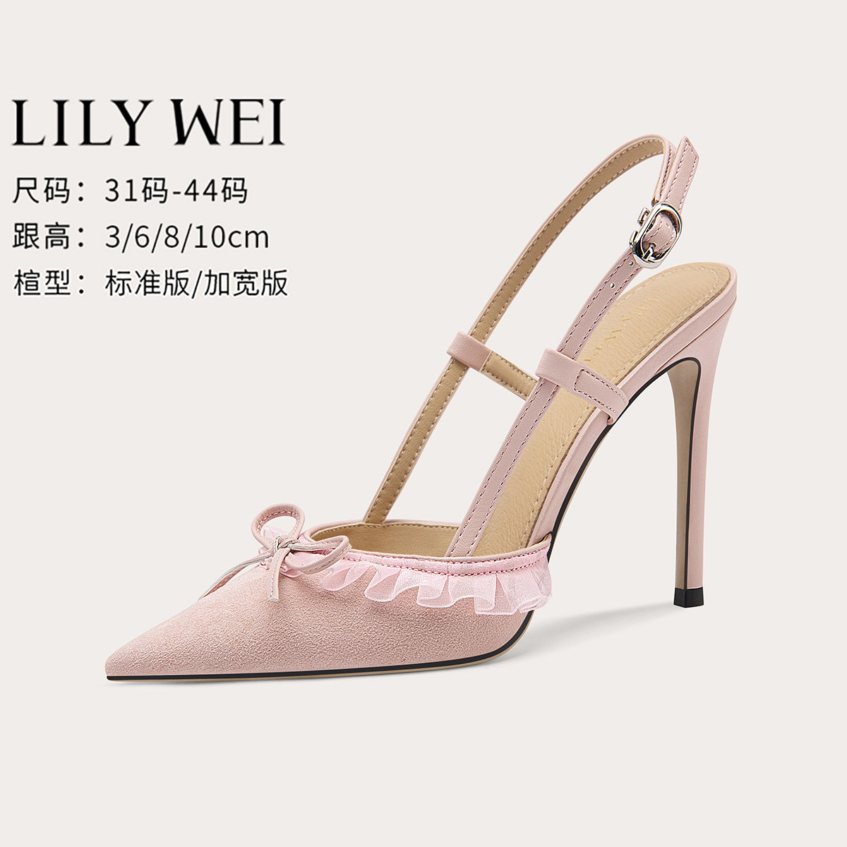 Lily Wei【蜜桃软糖】粉色温柔气质包头凉鞋一字带舒适高跟鞋小码