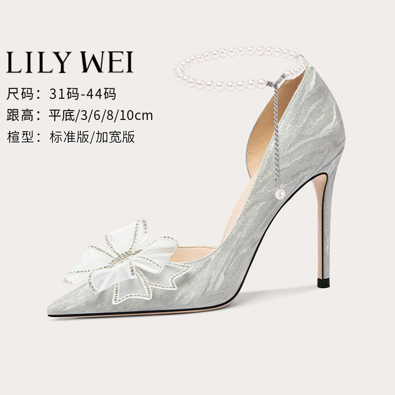 Lily Wei【不食烟火】银色新娘鞋蝴蝶结婚鞋珍珠链细跟尖头大码41