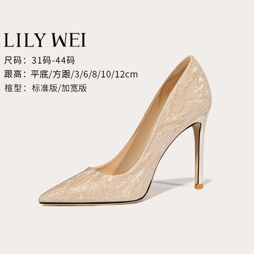 LilyWei加肥加宽一脚蹬香槟金