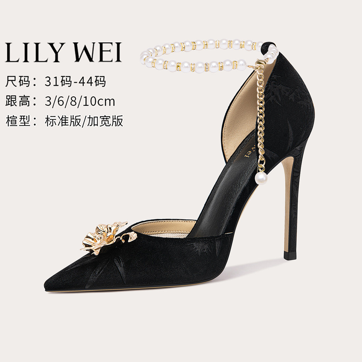 Lily Wei【竹叶清吟】新中式国风印花凉鞋配旗袍优雅高跟鞋小码31