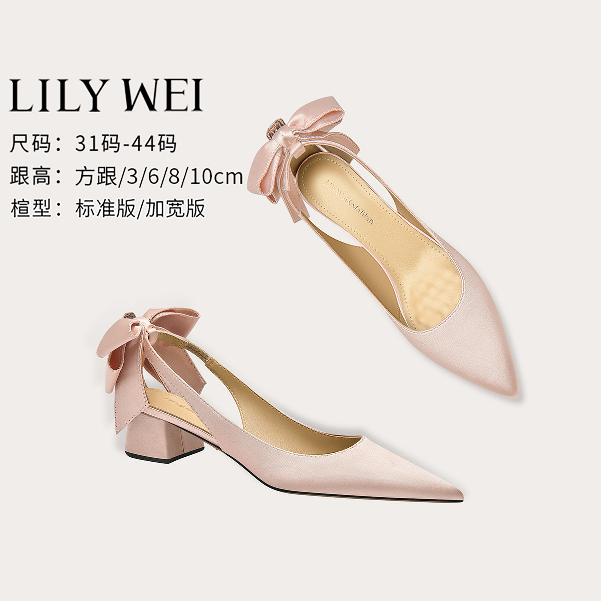 LilyWei【夜巴黎】粉色慵懒温柔凉鞋方跟气质蝴蝶结女鞋大码41-43