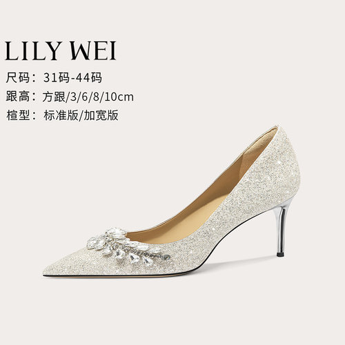 LilyWei法式高级感水晶高跟婚鞋