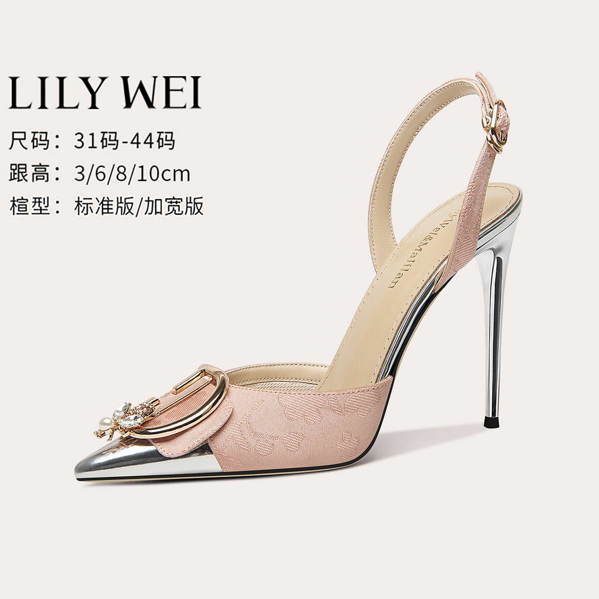 Lily Wei【霓裳】粉色拼接包头高跟凉鞋夏名媛气质洋气小码313233