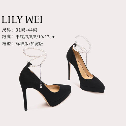 LilyWei法式高跟鞋珍珠链防水台