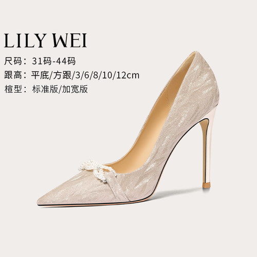 LilyWei加肥加宽宽胖脚细跟婚鞋