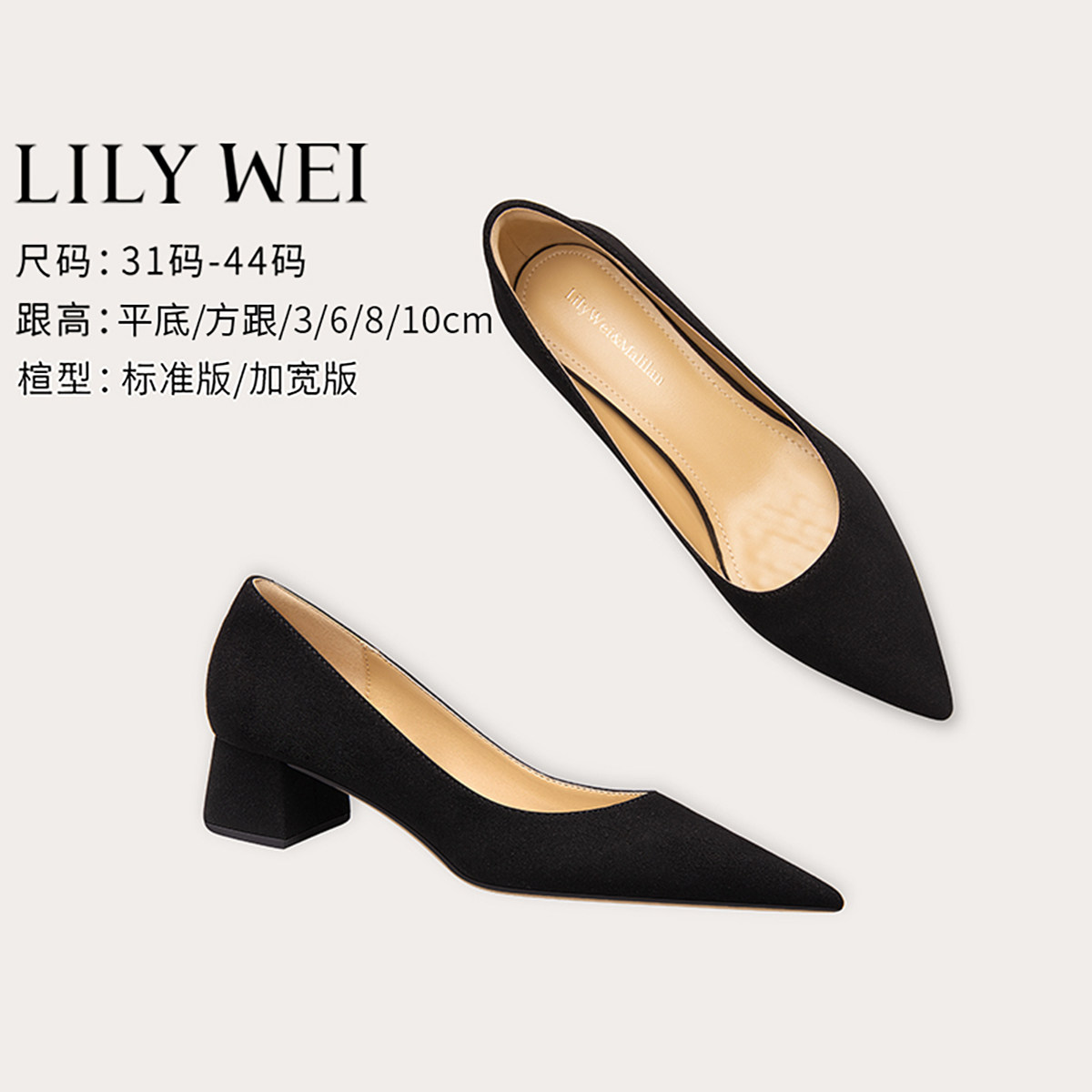 LilyWei2026春夏新款浅口尖头通勤高跟鞋粗跟舒适单鞋小码313233