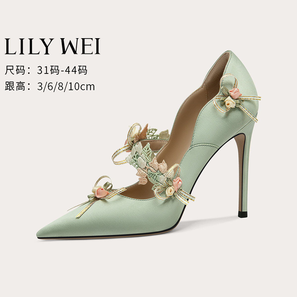 Lily Wei【薄荷繁花】设计师款高跟鞋女仙女风浅口单鞋小码313233