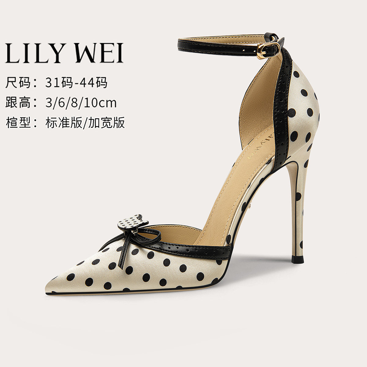 Lily Wei【波点精灵】法式浪漫波点高跟凉鞋中空设计感女鞋小码31