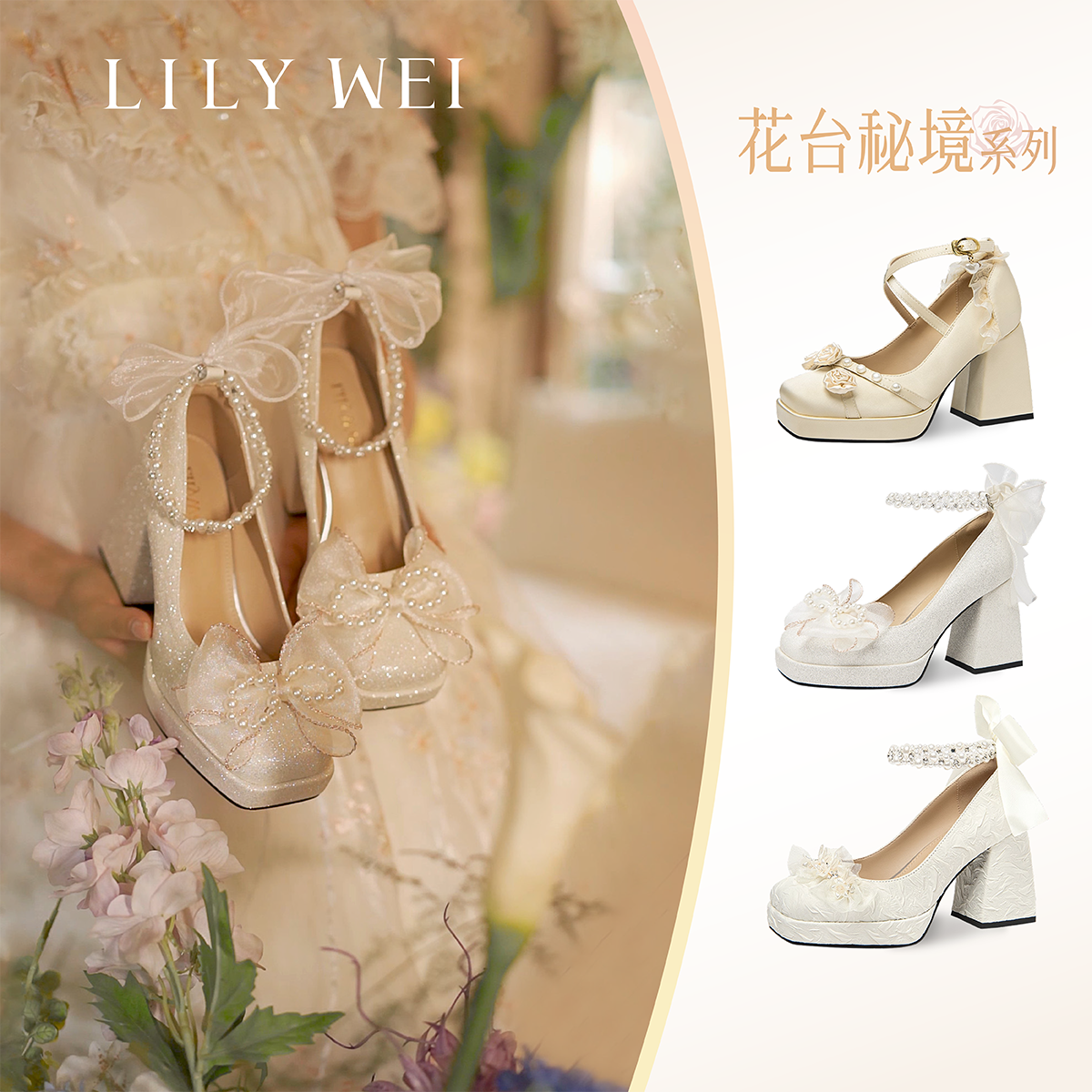 Lily Wei【花台秘境系列】绝美防水台高跟鞋小个子粗跟不累脚单鞋