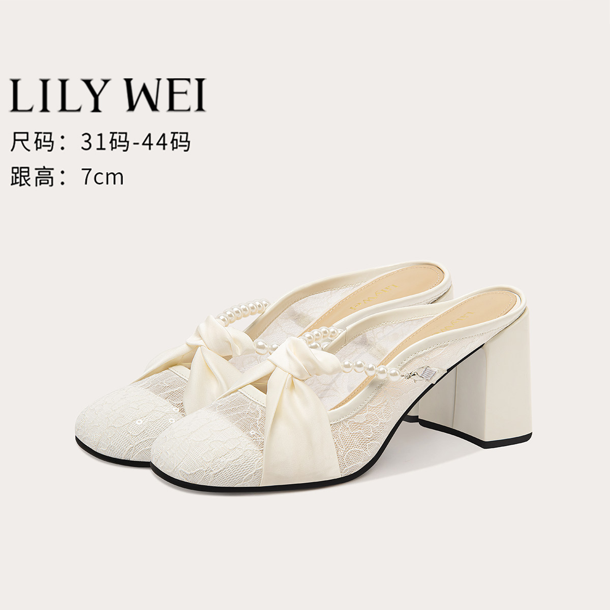 Lily Wei【盛夏光年】蕾丝时尚氛围感高跟半托配裙子舒适女鞋小码