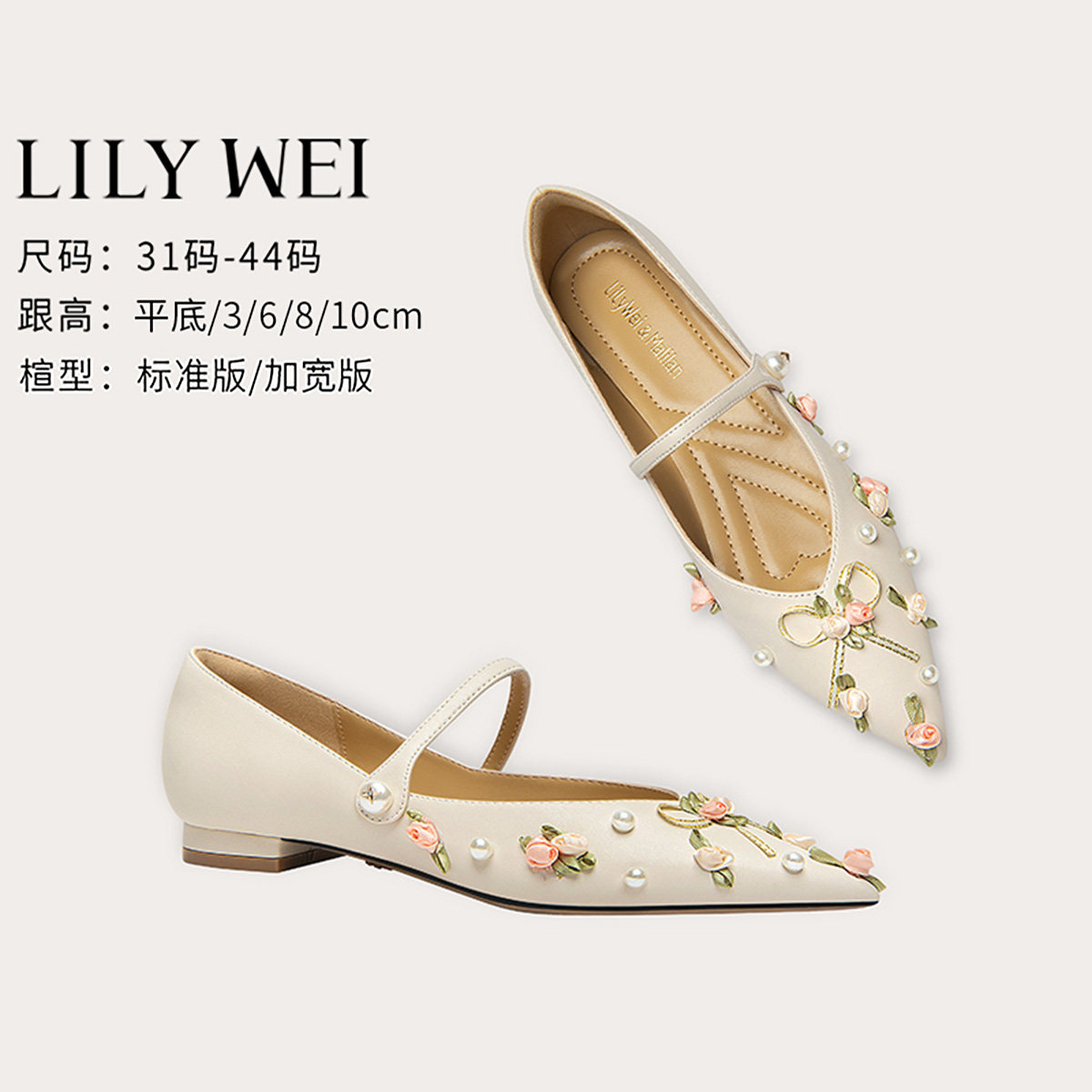 LilyWei国风情书 小众花朵设计感甜美平底单鞋2025新款小码313233