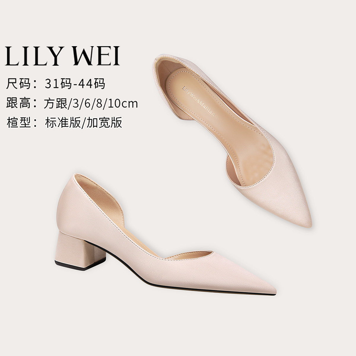 Lily Wei【如梦初醒】仙女温柔单鞋侧空通勤工作鞋粗跟不累脚小码