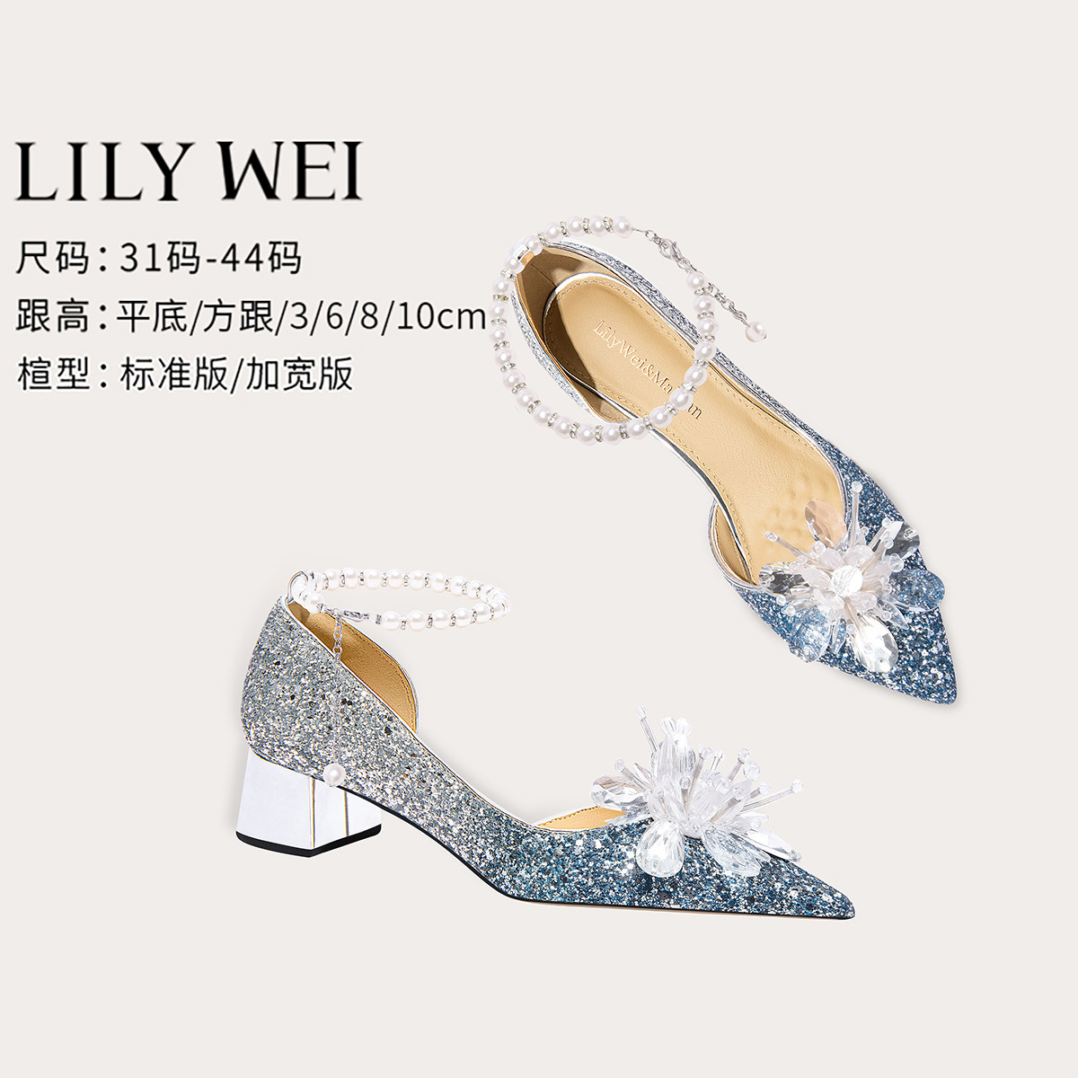 Lily Wei【夏日幻梦】蓝色渐变珍珠侧空婚鞋粗跟不累脚单鞋小码