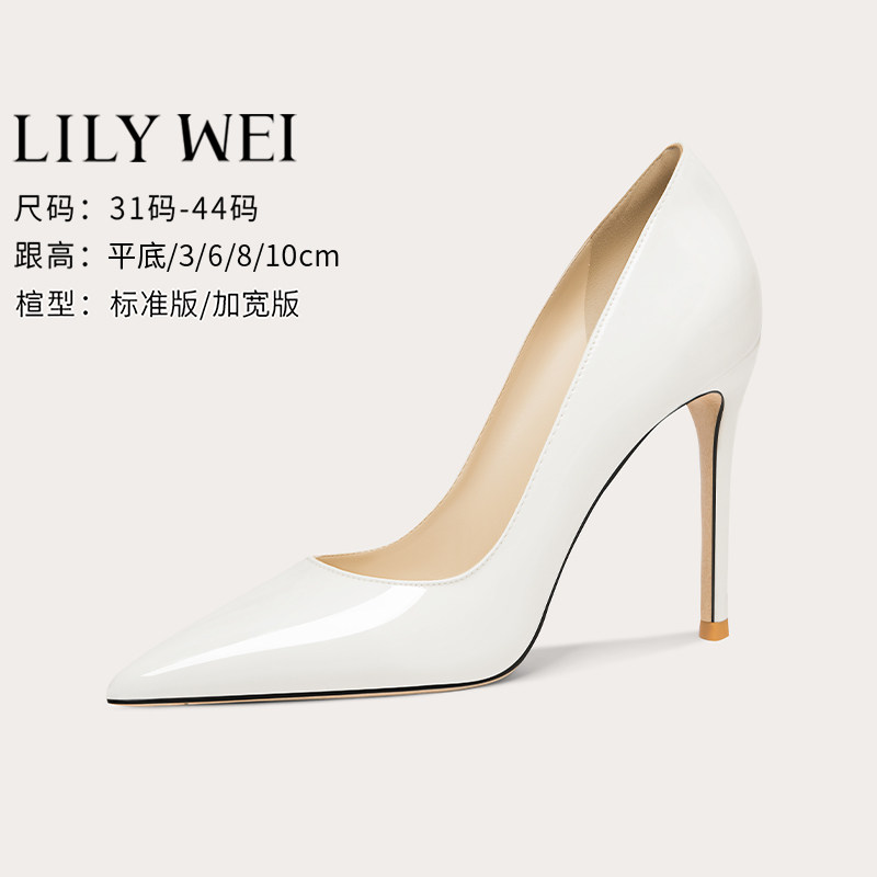 Lily Wei白色细跟高级感单鞋小码313233通勤女鞋夏季高跟鞋不累脚