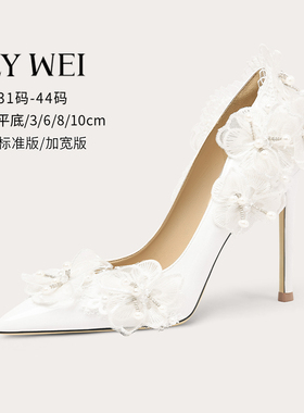 Lily Wei【爱情手札】设计感白色高跟鞋女2026春新款花嫁婚鞋小码