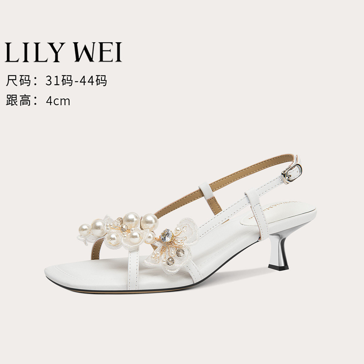 Lily Wei【白桃簪月】夏季设计感露趾凉鞋2025新款舒适女鞋大码42