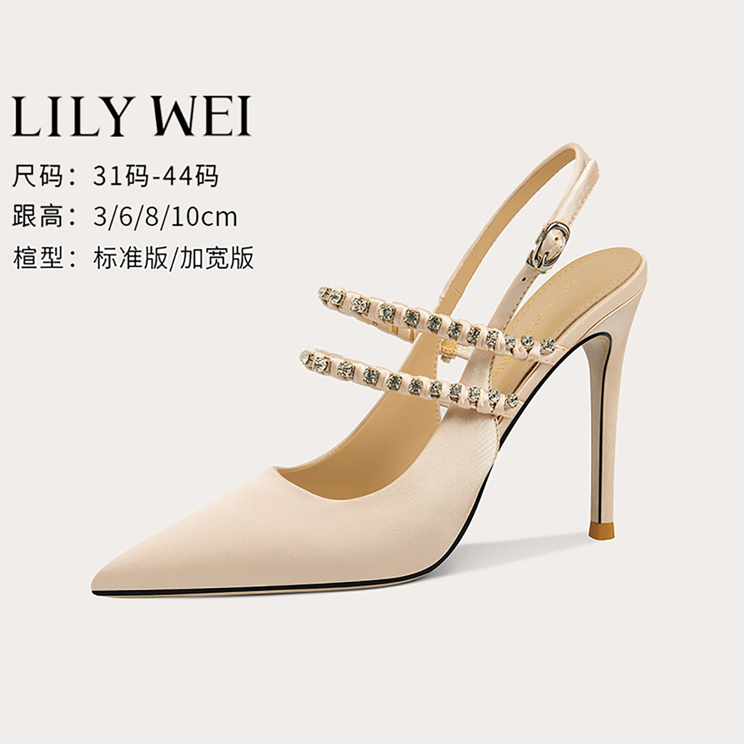 Lily Wei【云畔甜诗】香槟粉绝美凉鞋法式水钻包头高跟鞋大码42
