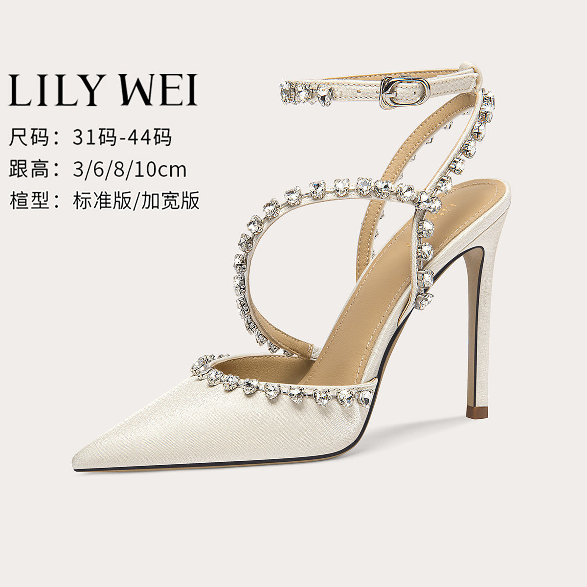 Lily Wei【天秤座】设计师款水钻个性凉鞋2025流行风向标女鞋小码