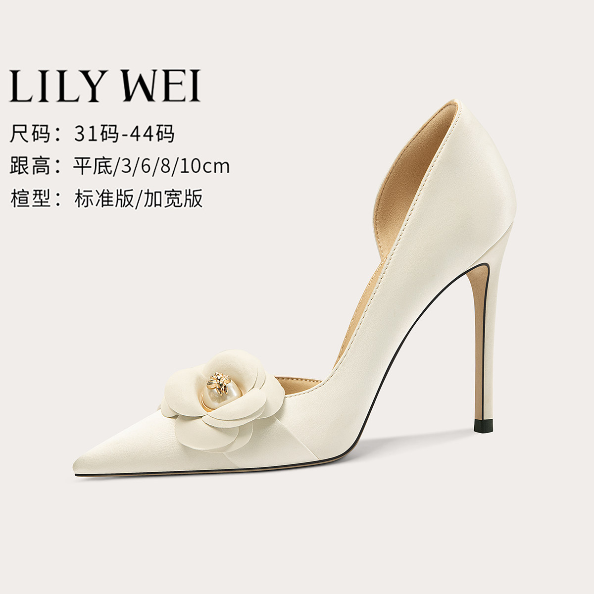 Lily Wei【梨枝濯雪】简约时尚优雅高跟鞋侧空通勤宝藏单鞋大码41