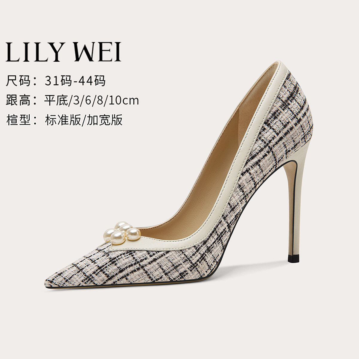 LilyWei【昨日重现】通勤宝藏小香风高跟鞋名媛气质单鞋小码31-33