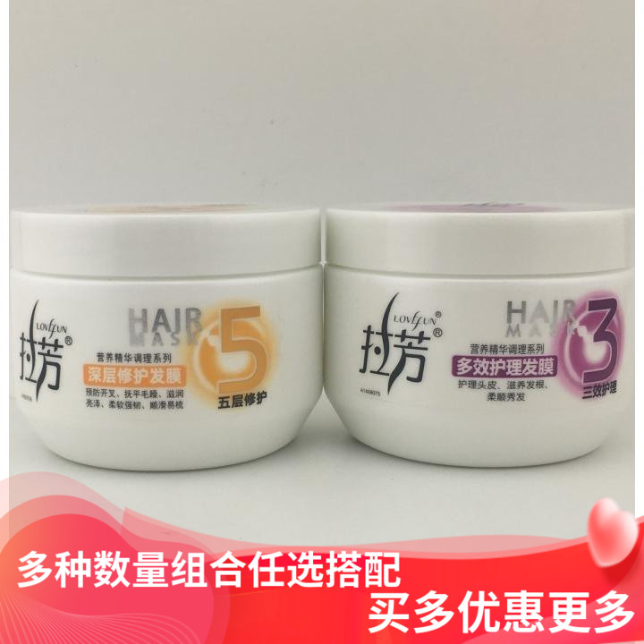 拉芳发膜倒膜焗油膏护发素精油营养补水顺滑烫染受损修护干枯