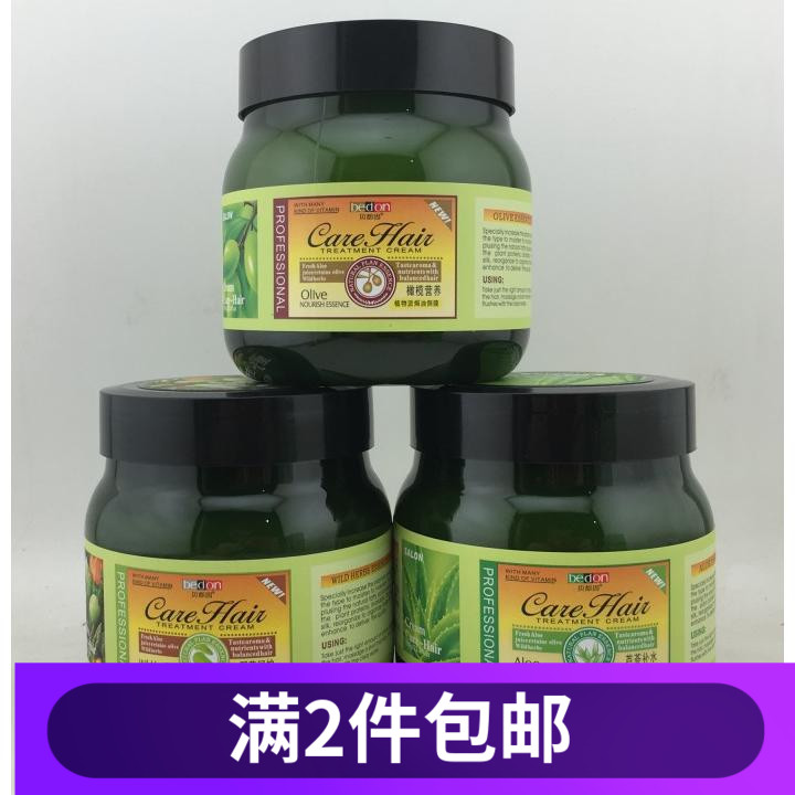 植物派焗油膏护发素倒膜多种发质