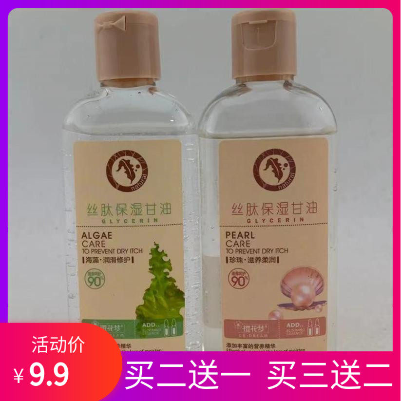 涂身体乳之前可以涂甘油吗(涂身体乳之前可以涂甘油吗女生)