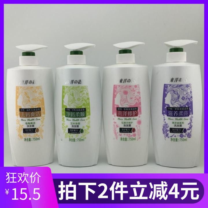 东洋之花艾叶去屑洗发露滋养柔顺皂角舒缓头痒控油洗发水
