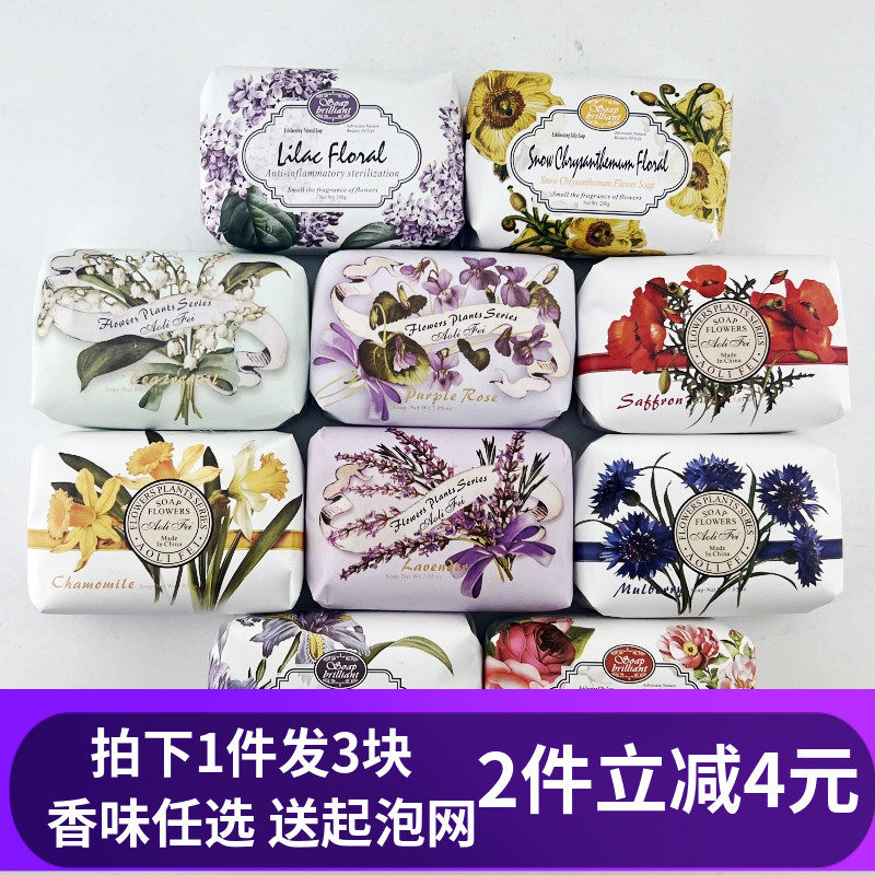 辉煌奥莉菲香皂200g*3块薰衣草