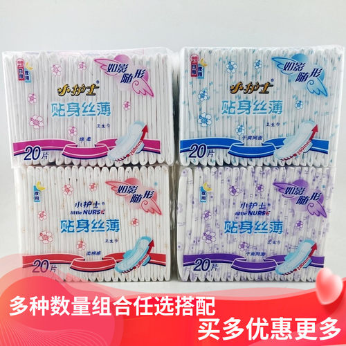 小护士日夜用绵柔网面丝薄卫生巾