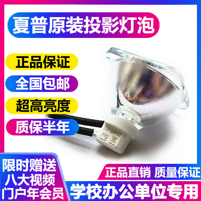 Sharp/夏普XG-ST380XA/D3070WA/D3080XA/D300XA投影仪机灯泡 包邮|msdalam kategori peralatan pejabat/Supplies/Perkhidmatan yang berkaitan, Aksesori projektor, mentol - dari Buy2taobao.com untuk memberikan perkhidmatan ejen Taobao profesional membeli