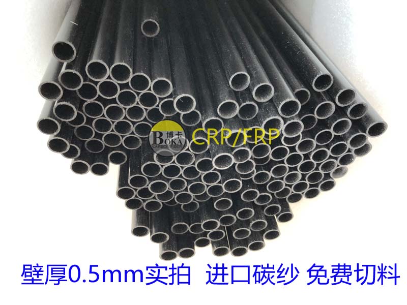 碳纤维碳纤维管博卡重量轻