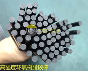 碳纤维棒 碳纤棒  碳棒  Φ0.5mm---6mm 实心碳棒 手工 模型 支撑