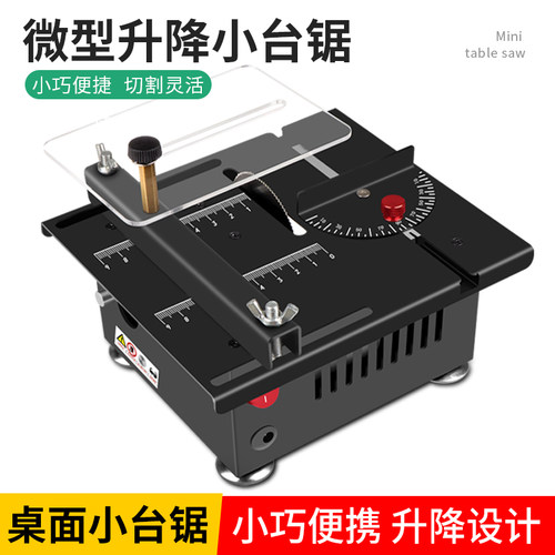 微型桌面小台diy木工亚克力pvc