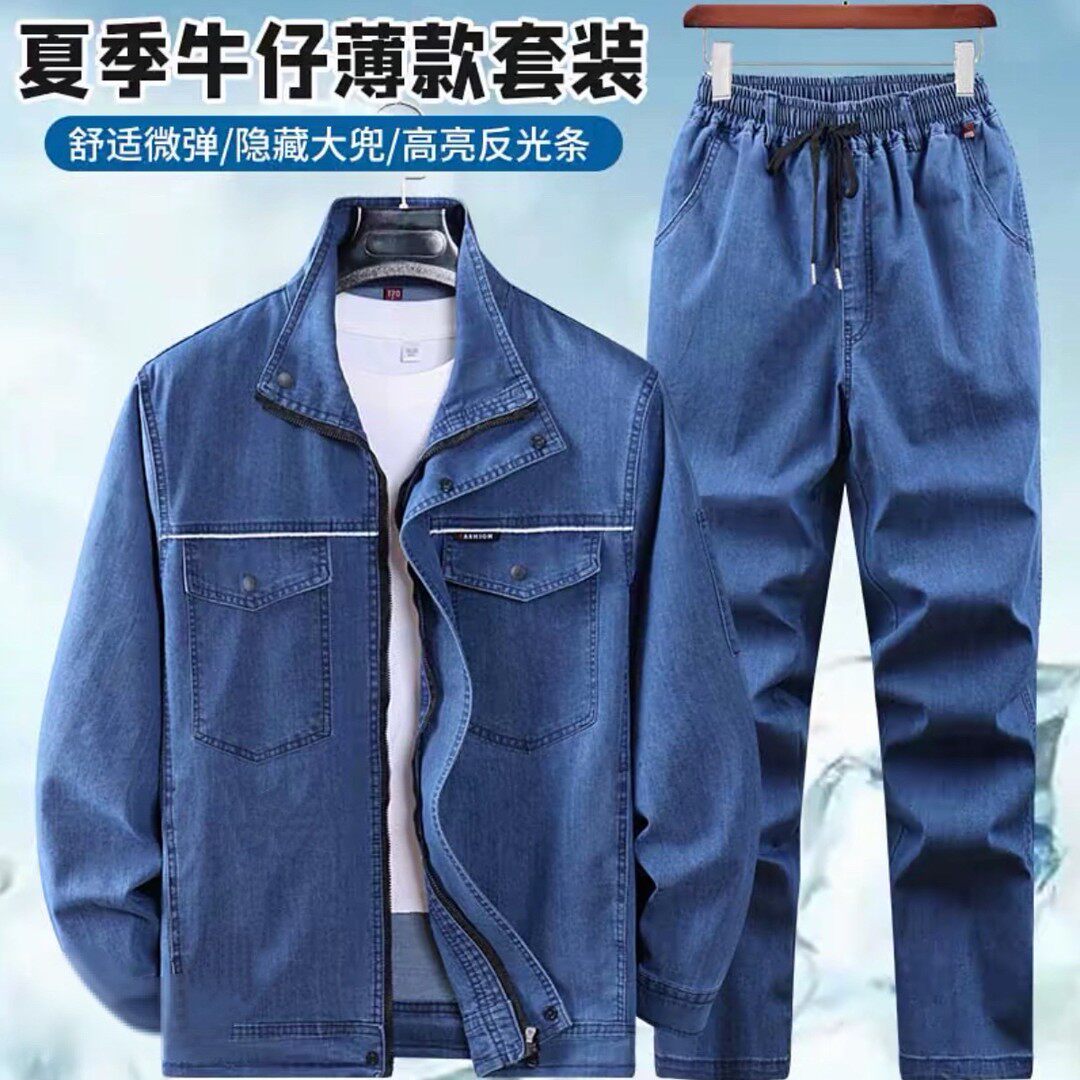 夏季薄款高弹力立领套装纯色工装制服牛仔拉链套装汽修工作服男装